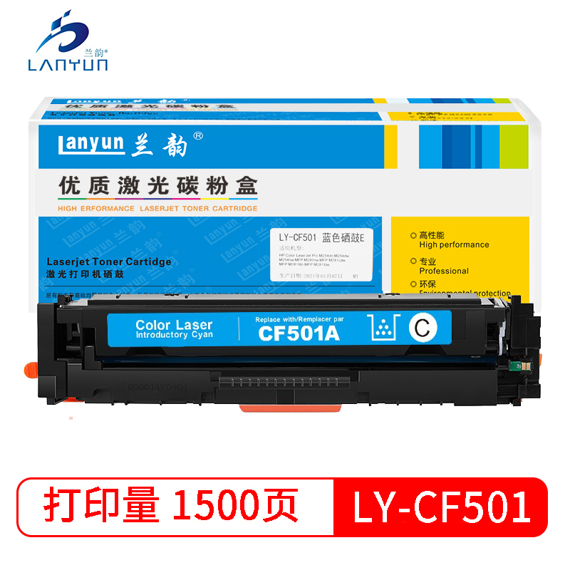 兰韵LY-CF501兰色硒鼓 适用于惠普M254DW/M281NW/M281FDW 蓝色