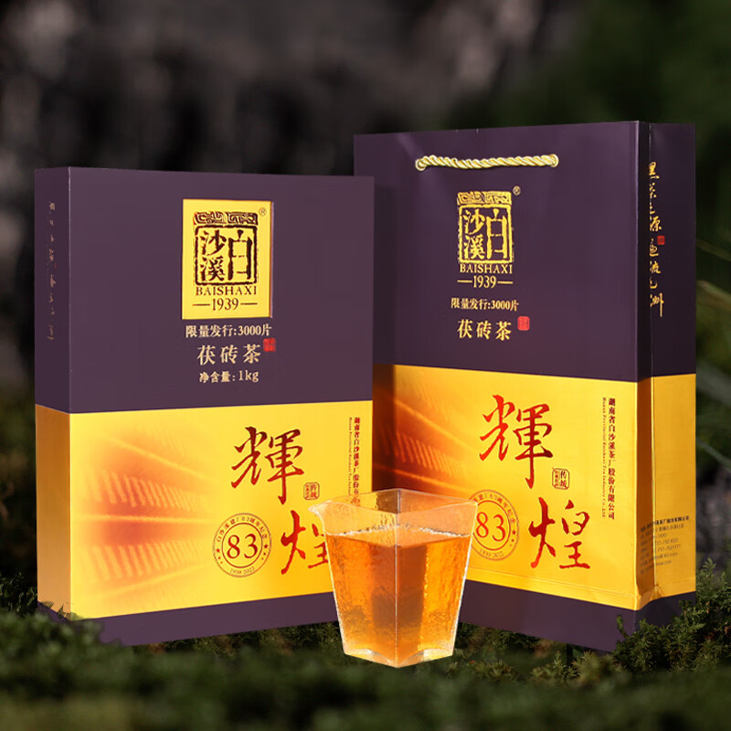 白沙溪 茶叶安化黑茶金花茯茶砖茶83周年建厂辉煌礼盒装1kg送礼袋高清大图