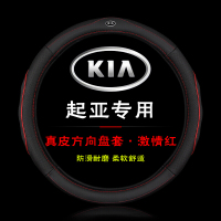 起亚k2K3Sk4k5方向盘套福瑞迪索兰托智跑KX3KX5狮跑KX7真皮把套