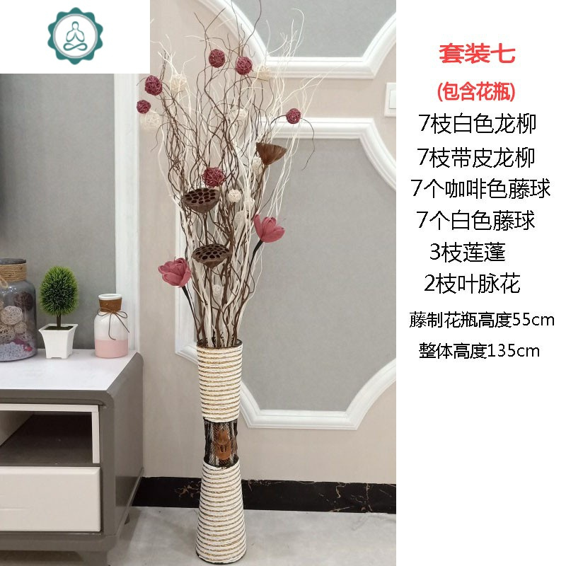 客厅干树枝干花装饰落地 玄关隔断橱窗龙柳 干枝装饰花天然假花摆 封后 套装七 干树枝
