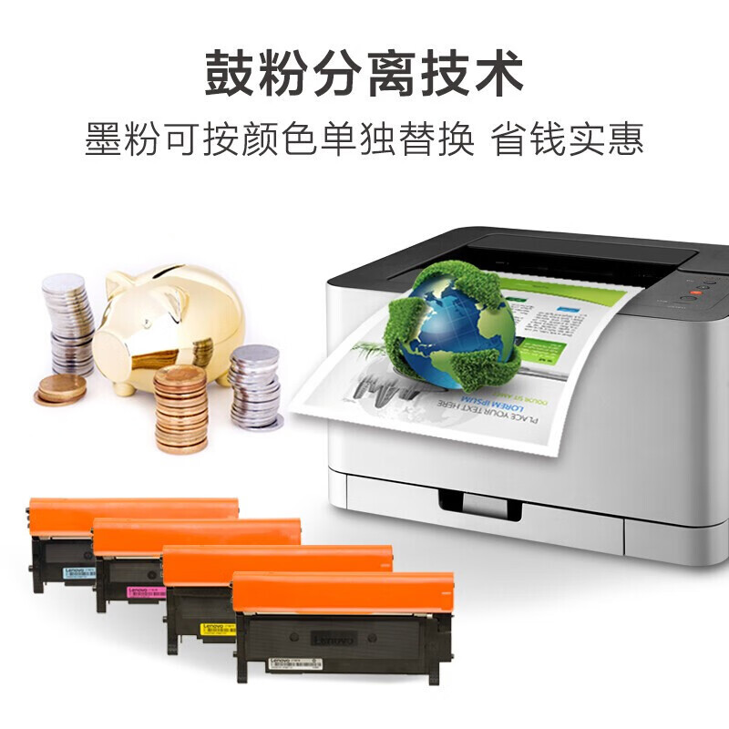 联想(Lenovo)CS1831W彩色激光打印机 无线+有线网络打印