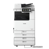 佳能(Canon) IR-ADV DX C3830+双面同步输稿器+双纸盒组件AW1(四纸盒)+SuperG3传真组件