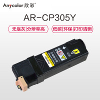 欣彩(Anycolor)CP305粉盒(专业版)AR-CP305Y黄色 适用施乐 CT201639 CP305D