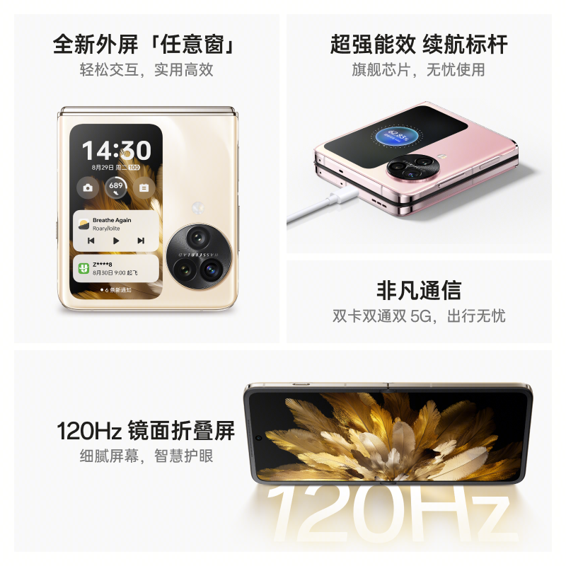 OPPO Find N3 Flip 镜中之夜 12GB+256GB 5G数字移动电话机 全网通5G手机