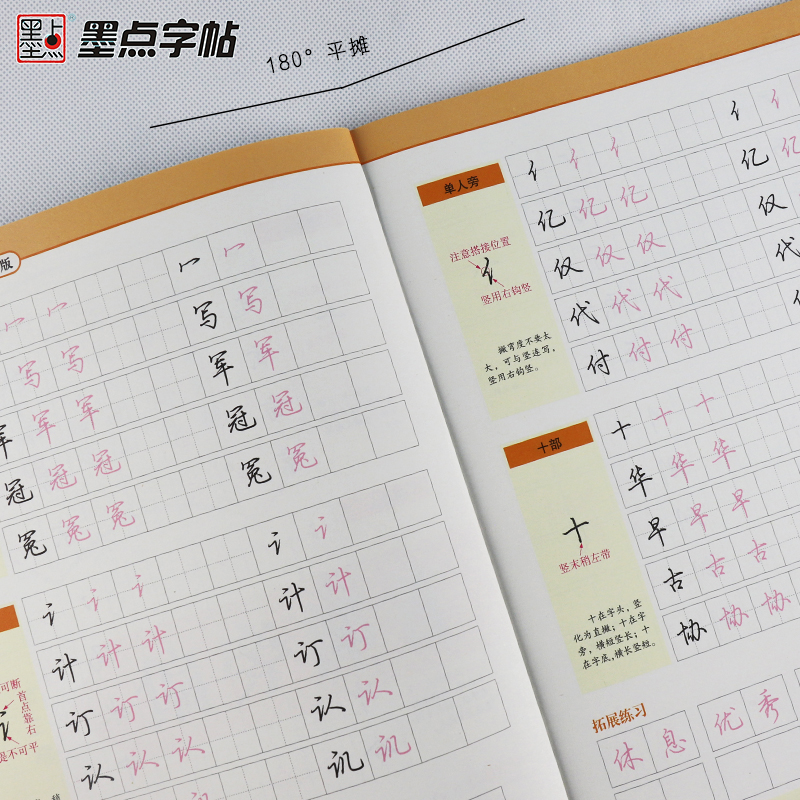 书法等级考试教程描临版行楷+硬笔书法作品纸 [正版]衡水中学中文行楷字帖荆霄鹏行楷书法练字本成年初学者高中生大学生练字硬高清大图