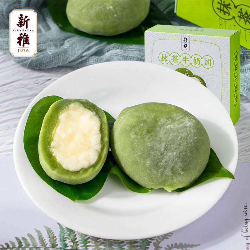 新雅冷冻青团艾青芝士抹茶牛奶网红青团创新小吃便捷早餐小零食非速冻半成品其他点心