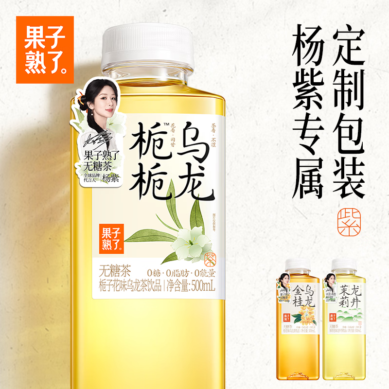 果子熟了无糖茶栀栀乌龙茶饮料 500ml*15瓶高清大图