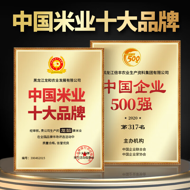 龙稻当季新米 五常大米礼盒 稻花香2号 10斤新米高清大图