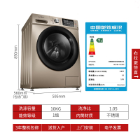 美的（Midea）MD100-1453DG 洗烘一体全自动 滚筒变频家用洗衣机 桶自洁 空气10公斤大容量静音节能 金色