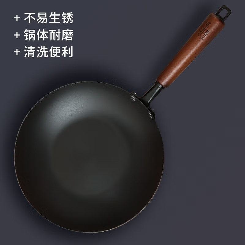 炊大皇(COOKER KING)极铁系列第二代精铁炒锅28cm BZ50526高清大图