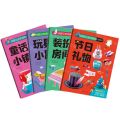 创意立体纸魔坊玩具书(女孩套装共4册)
