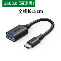 绿联otg数据线转接头type-c转usb3.0安卓typec平板接u盘下载多功能优盘适用苹果电脑华为荣耀P30小米手机