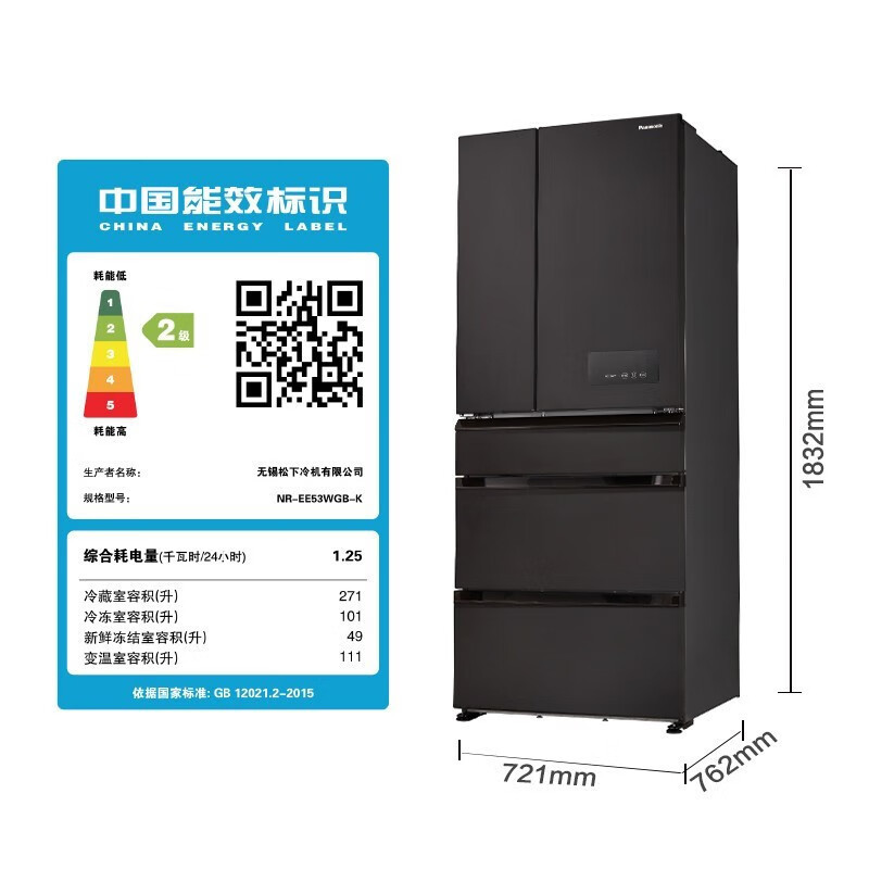 松下(Panasonic)多门冰箱银离子除菌 风冷无霜变频宽幅变温室NR-EE53WGB-K炫墨黑 532L磨砂面板