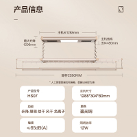 海尔电动晾衣架HS07双动力风干烘干负离子净护洗晾联动