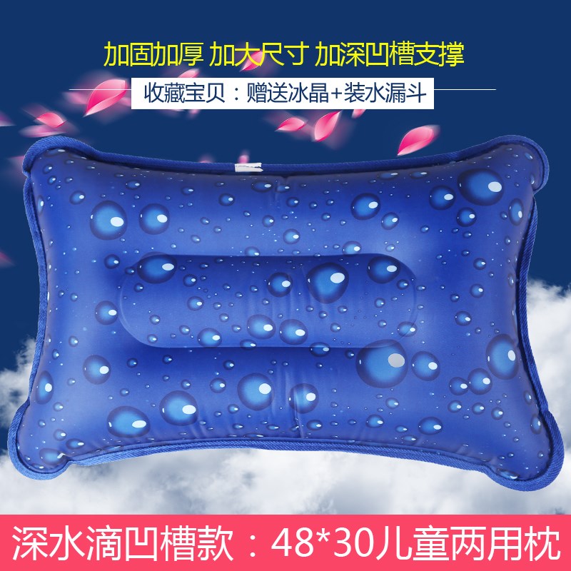 冰枕冰垫冰枕头儿童成人水枕头夏季注水降温冰枕头午睡冰凉枕水袋收纳袋 三维工匠 深水滴48*30宝宝凹槽两用枕