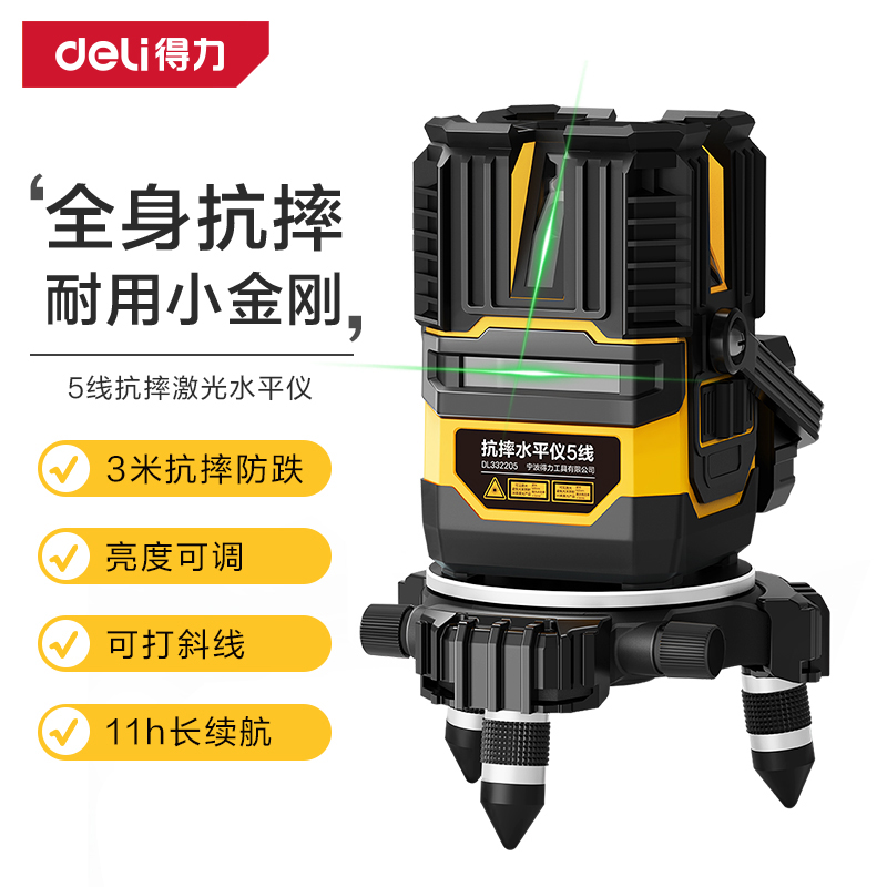得力(deli)抗摔激光水平仪(黄) 5线 DL332205高清大图