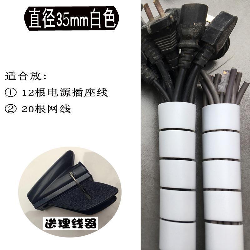 家柏饰(CORATED)包线管缠线管保护套电线装饰绝缘收纳管塑料室外地LTk5MDvvhA 白色35mm10米