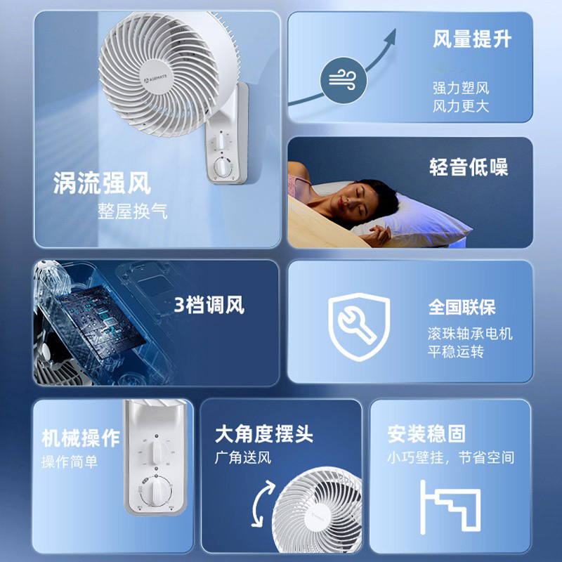 艾美特空气循环扇壁扇家用壁挂式电风扇挂壁摇头墙壁机械款
