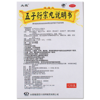 太极 五子衍宗丸(浓缩丸)120丸*6盒 男性补肾虚阳痿早泄宗子丸行衍中丸男科用药正品