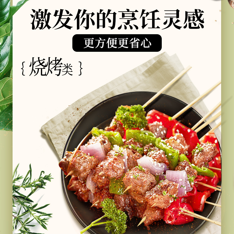 味好美(McCormicK) 香辛料调料 椒盐 52g*2瓶 纯正原料 味好美出品高清大图