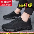 男鞋运动鞋男夏季超轻软底防滑耐磨透气男士休闲跑步鞋子 H9022全黑色全新升级95%选择 44标准尺码