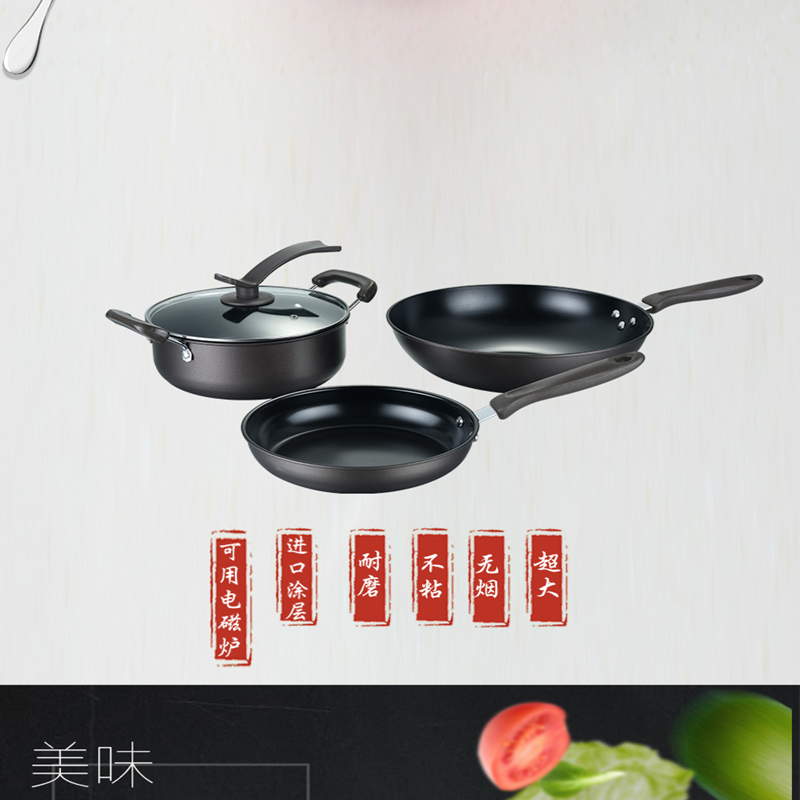 都市太太万家乐1盖3件套DSYWJL3炒锅煎锅汤锅三件套燃气灶电磁炉通用高清大图