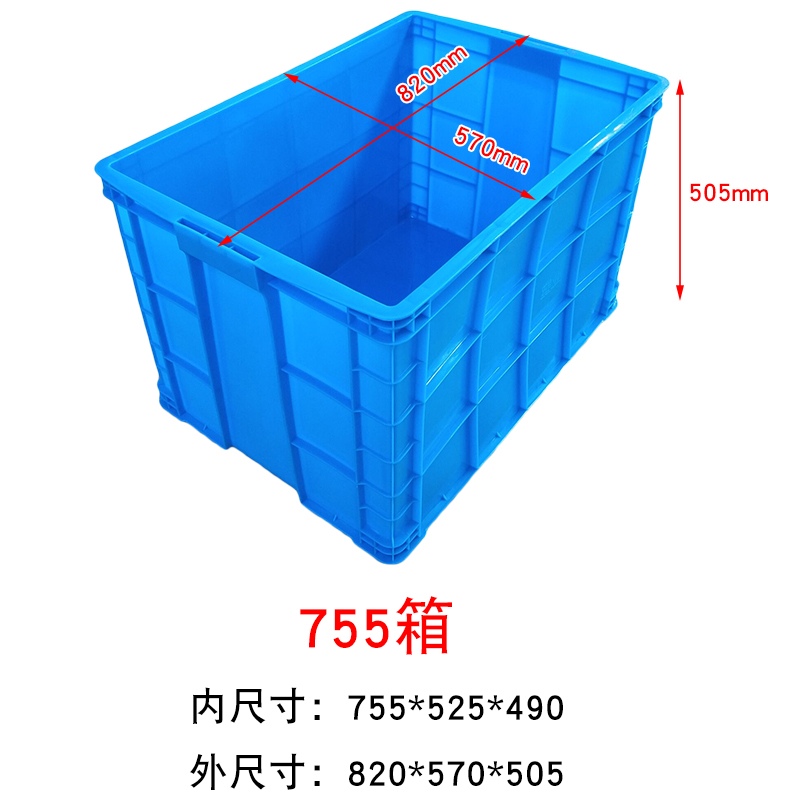 大号塑料加厚长方形周转箱周转筐装食品工厂货架物流存储收纳箱三维工匠 755箱：820*570*505颜色默认蓝色