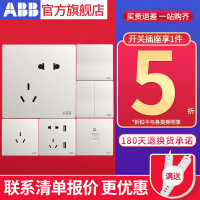 [ABB官方旗舰店]ABB开关插座轩致白色纯平[弧边]无框五孔带开关usb墙壁面板套餐家用多选
