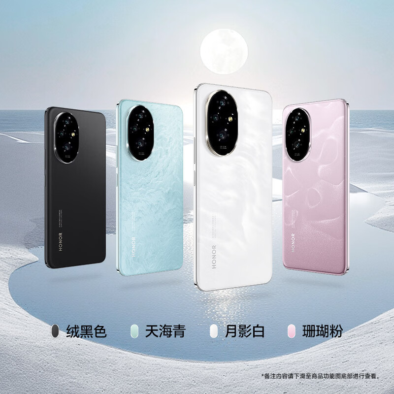 荣耀200 旗舰级青海湖电池 绿洲护眼屏 5000万雅顾光影主摄 第三代骁龙7 AI 16+512 月影白 5G高清大图
