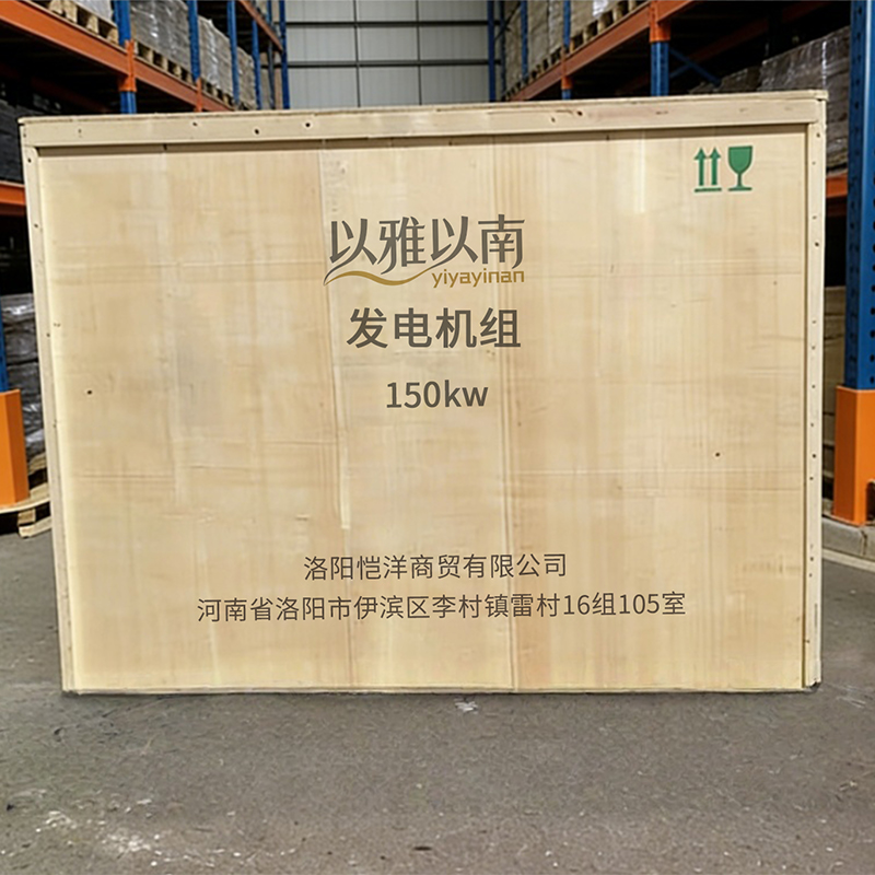 以雅以南 发电机组 150kw 台高清大图