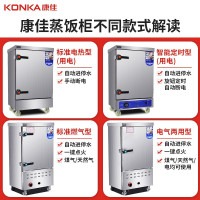 康佳(KONKA)KR-G240电蒸箱蒸饭柜 商用蒸箱24盘不锈钢燃气款蒸饭车蒸车大容量全自动食堂蒸饭机天然气/液化气