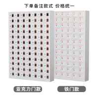 振奥 钢制手机充电柜存放柜 单位员工手机保管柜 84门手机存放柜