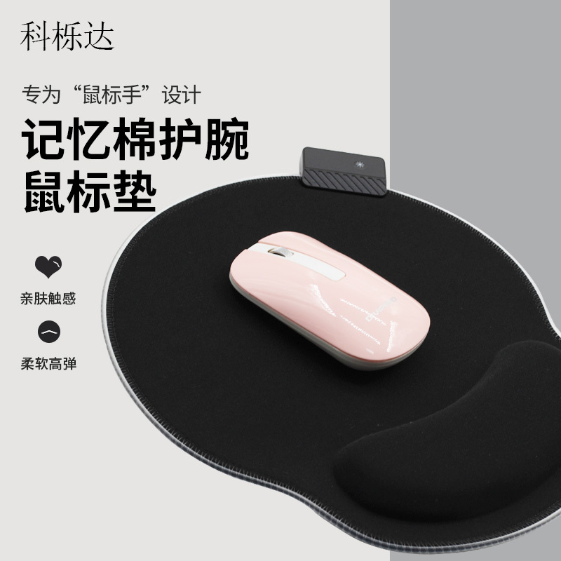 科栎达发光纯黑组合护腕1加大版记忆棉护腕鼠标垫鼠标护手腕托电脑滑鼠垫子