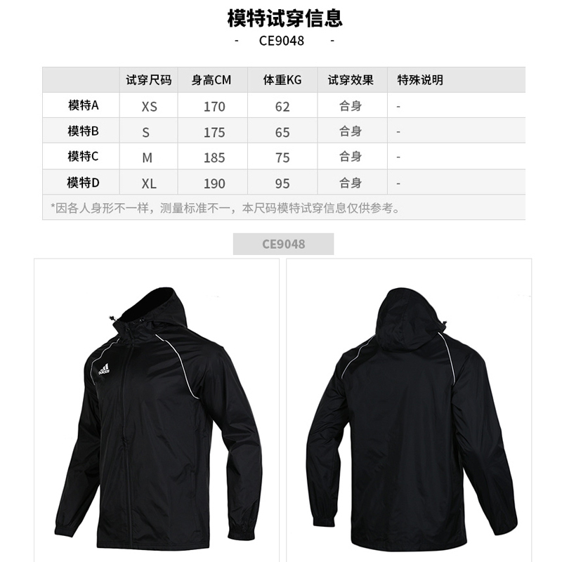阿迪达斯(adidas) CE9048 男装冬款休闲运动服连帽防风夹克
