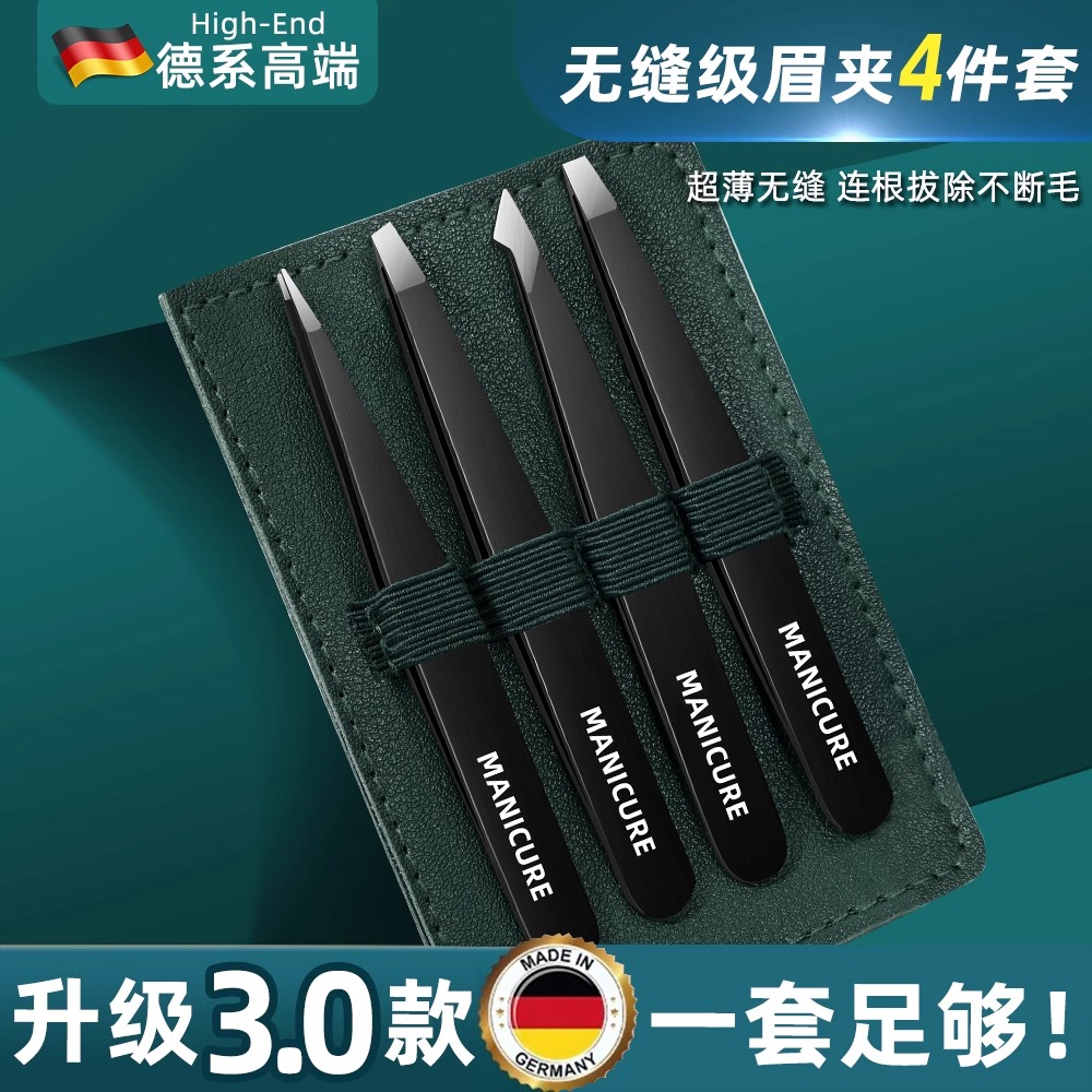 黑色眉夹新皮套高清大图