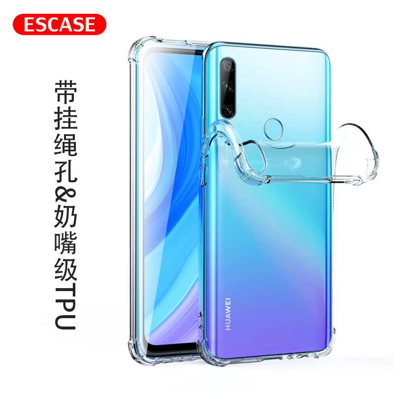 ESCASE 华为畅享10plus手机壳保护套TPU全包气囊防摔壳男女通用(有吊绳孔)ES-iP9系列 升级版透白
