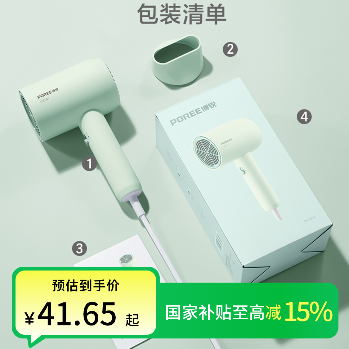 博锐吹风机家用吹头发学生党小巧便携电吹风快干护发款PH1622