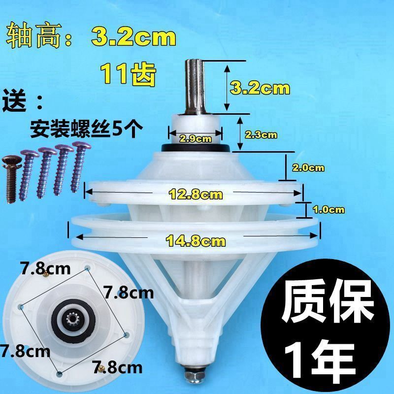 半自动洗衣机减速器方轴总成通用型变速器齿双缸双桶变速箱洗配件 轴高：3.2cm---11齿送：螺丝_212