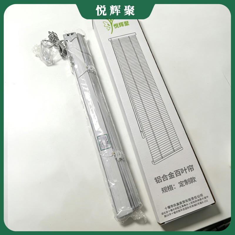 悦辉聚 铝合金百叶帘 定制款 平方米高清大图