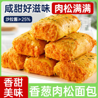 香葱肉松面包4个 无糖精减低o0代餐饱腹健身能量卡脂肪热量饼干零食