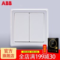 ABB开关插座 德逸雅白 双联/二位/双开/二开单控开关面板AE102