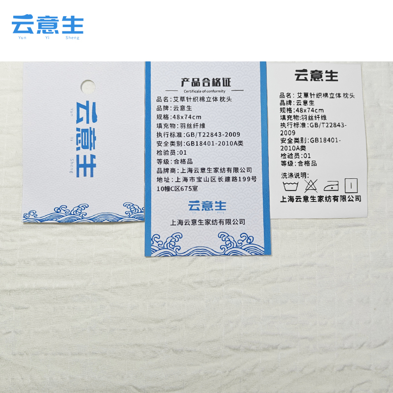云意生 艾草针织棉立体 枕头 48x74cm/个高清大图