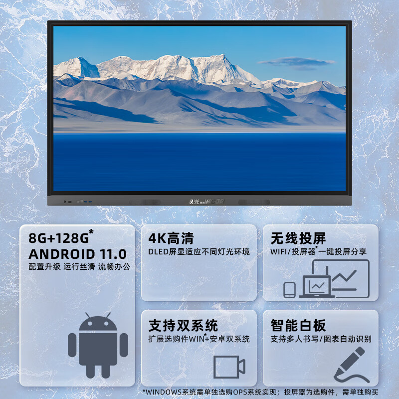 汉光联创 HG6539智能会议平板一体机多媒体教学65英寸多功能培训教育触控触屏电脑显示屏视频