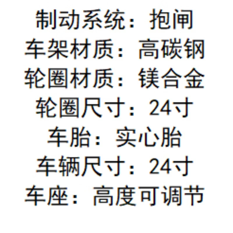 绽望自行车17kg 长:145 宽:25 高:90cm高清大图