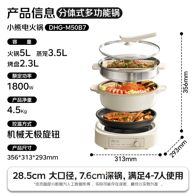 小熊(Bear)多功能锅 火锅专用锅分体式可拆洗家用蒸煮炖煎烤肉高清大图