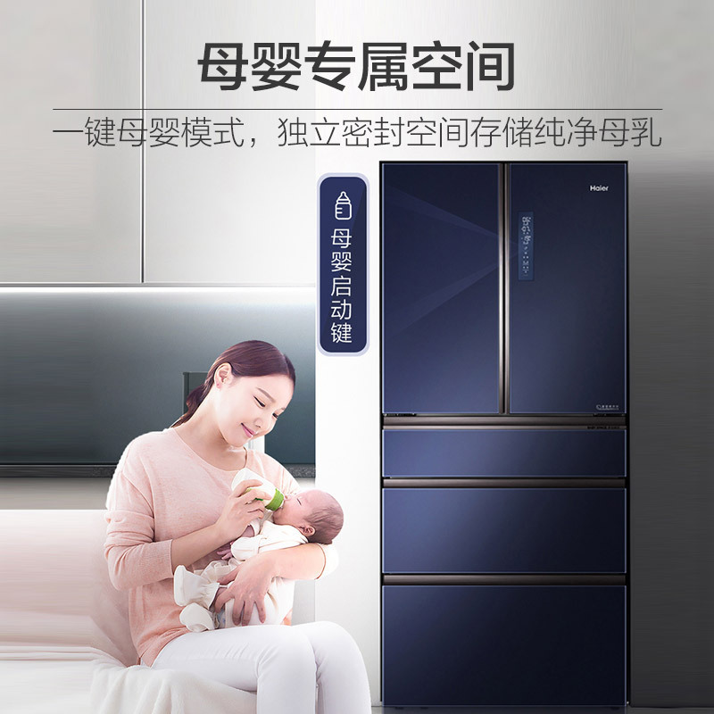 海尔(Haier) BCD-521WSGKU1 多门冰箱 521升(G)