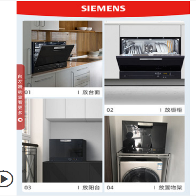 SIEMENS/西门子台式高温除菌黑色进口全自动洗碗机6套SK23E610TI