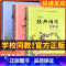 适合1-2年级 小学通用 [正版]经典诵读篇目 小学生经典诵读100篇 适合1-2年级3-4年级5-6年级一年级二年级三