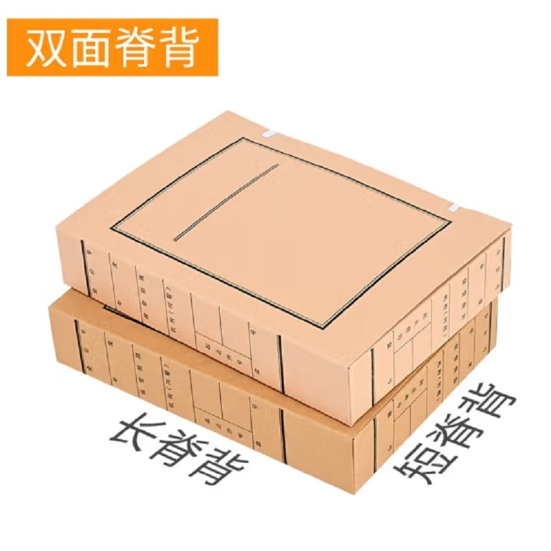 得力办公 10个装文书档案盒 A4新标准 无酸纸资料盒文件收纳盒3cm 支持定制3402