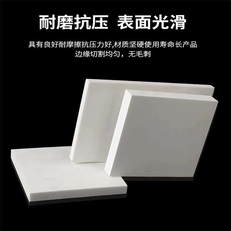 盛京联硕 PTFE铁氟龙板 500*500*2mm 块高清大图